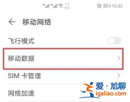 华为nova8怎么打开5G网络? 华为nova8怎么打开5G网络?