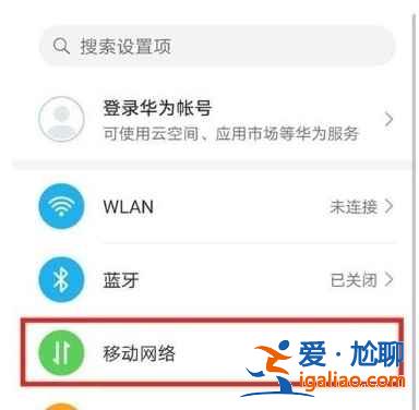 华为nova8怎么打开5G网络? 华为nova8怎么打开5G网络?