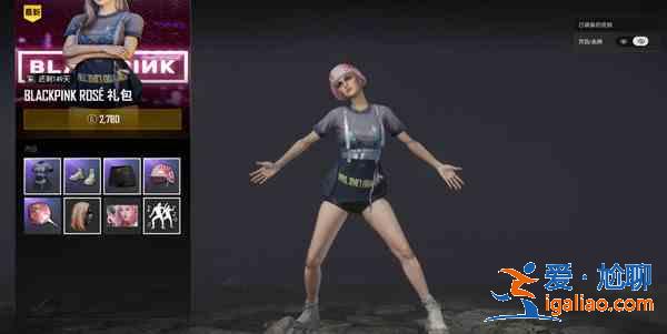 绝地求生Blackpink皮肤值得买吗？PUBG2021blackpink皮肤性价比分析？