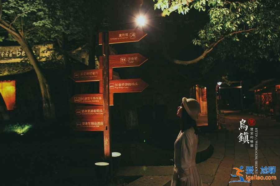 第一次旅游去乌镇怎么玩，第一次去乌镇怎么安排，乌镇旅游全攻略？
