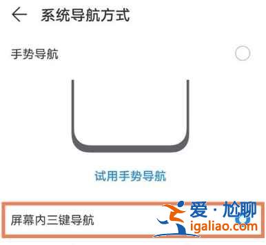 华为nova8pro返回键功能怎么打开？