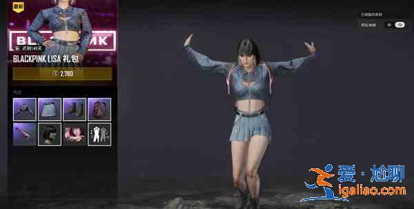 绝地求生Blackpink皮肤值得买吗？PUBG2021blackpink皮肤性价比分析？