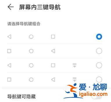 华为nova8pro返回键功能怎么打开？