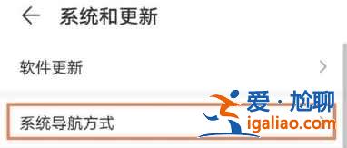 华为nova8pro返回键功能怎么打开？