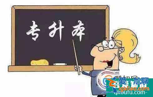 大学 专升本考试 要注意什么？如何复习？？