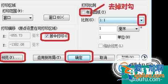 CAD图纸的打印方法？