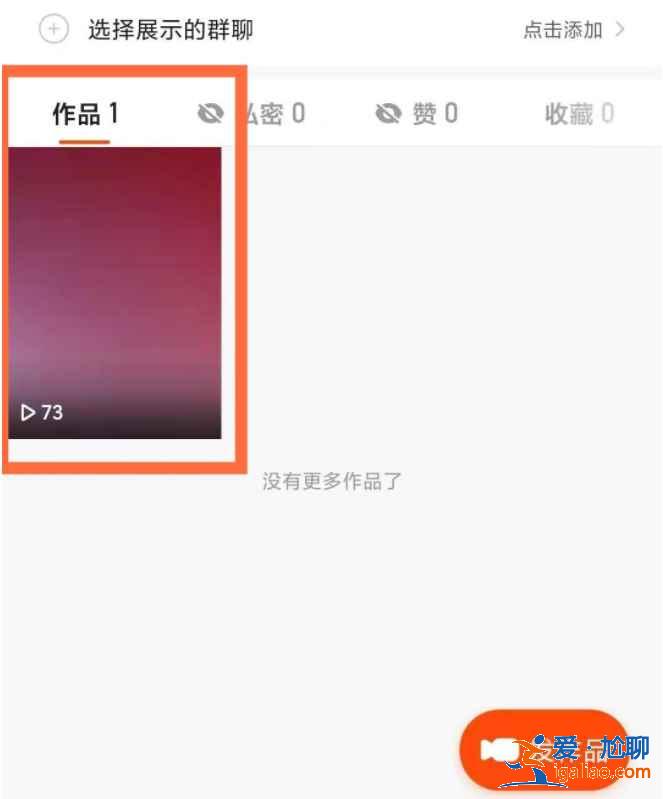 快手在哪删自己视频？
