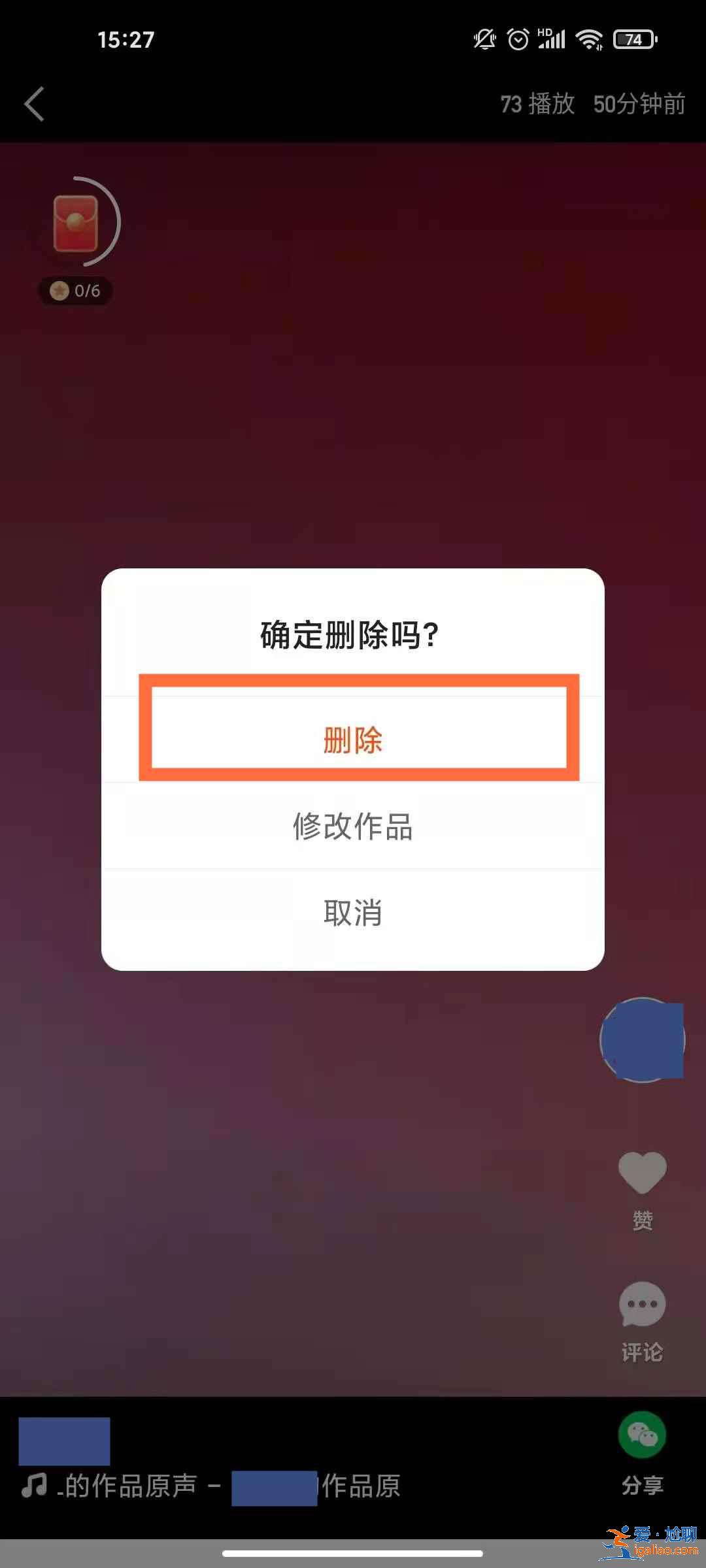 快手在哪删自己视频？