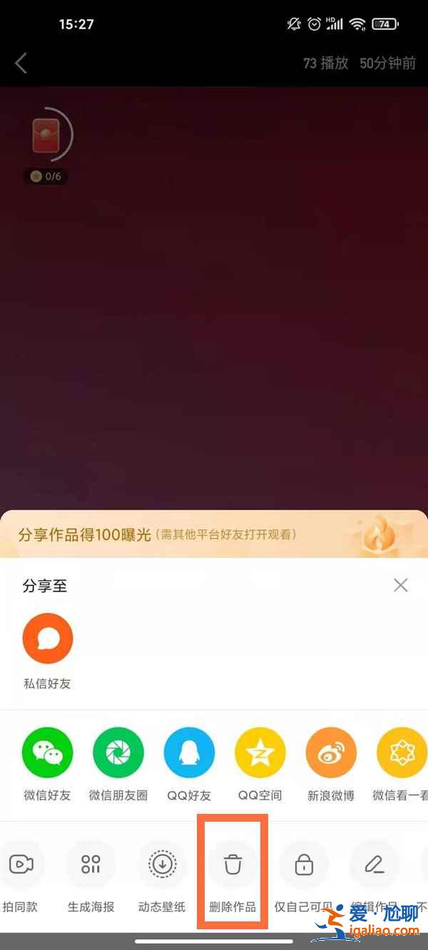 快手在哪删自己视频？