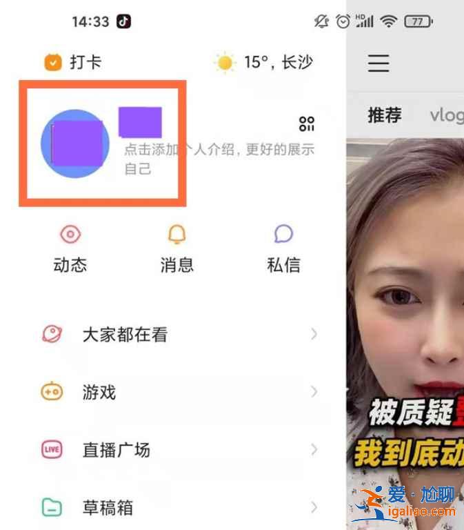 快手在哪删自己视频？