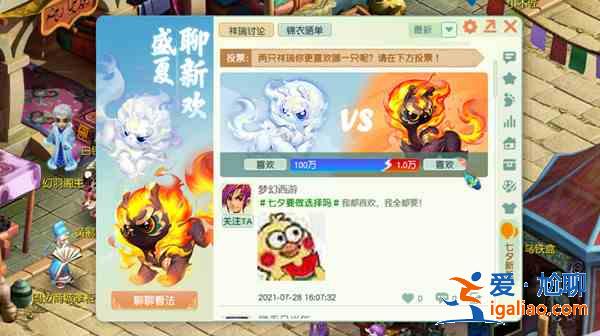 梦幻西游2021七夕祥瑞什么时候出？七夕限量祥瑞获取价格预测？