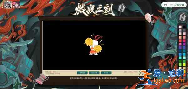 阴阳师应援板2021入口在哪里？为崽而战燃战之刻应援板进入方法？