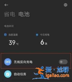 小米11青春版在哪设置反向充电？
