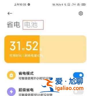 小米11青春版在哪设置反向充电？