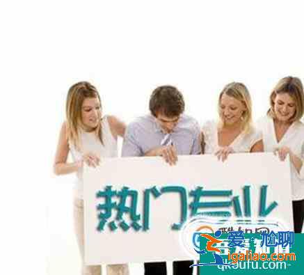 高考如何选择大学专业？