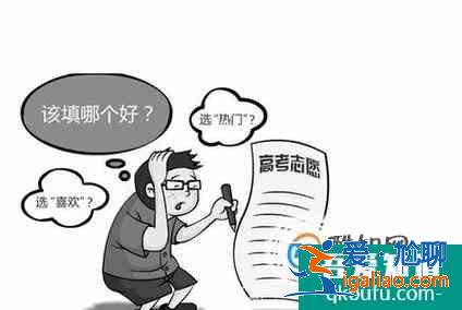 高考如何选择大学专业？