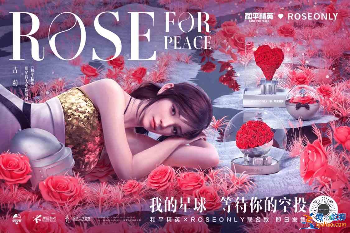 2021和平精英未来盛典活动怎么参加？2021空投节活动奖励一览？