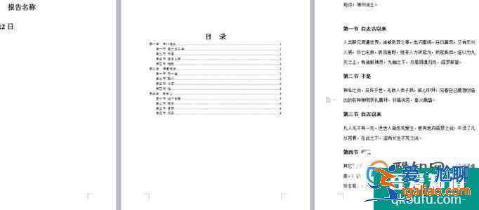 word多带带为正文设置页码？