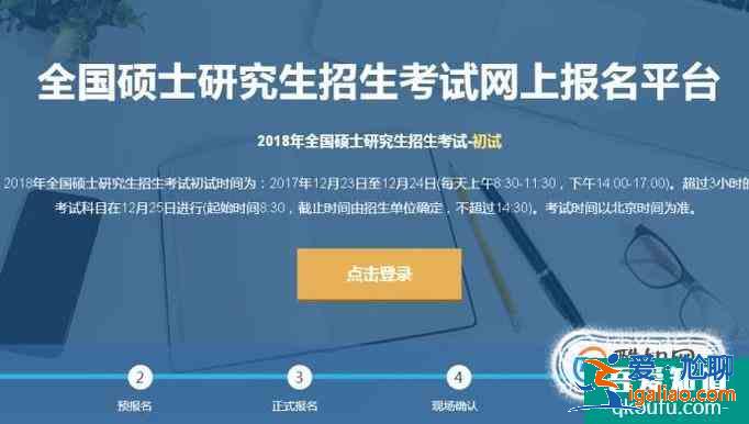 怎么报考心理学？