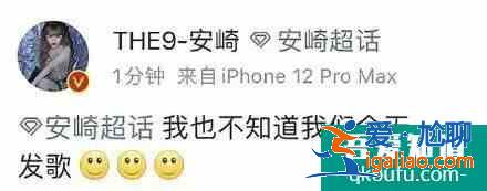 THE9组合发新歌一周年新EP 成员虞书欣安崎称不知道？