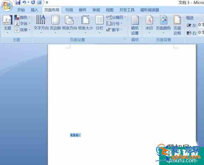 Word 2007如何设置垂直对齐方式？？