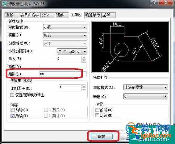 cad标注怎么显示单位？？