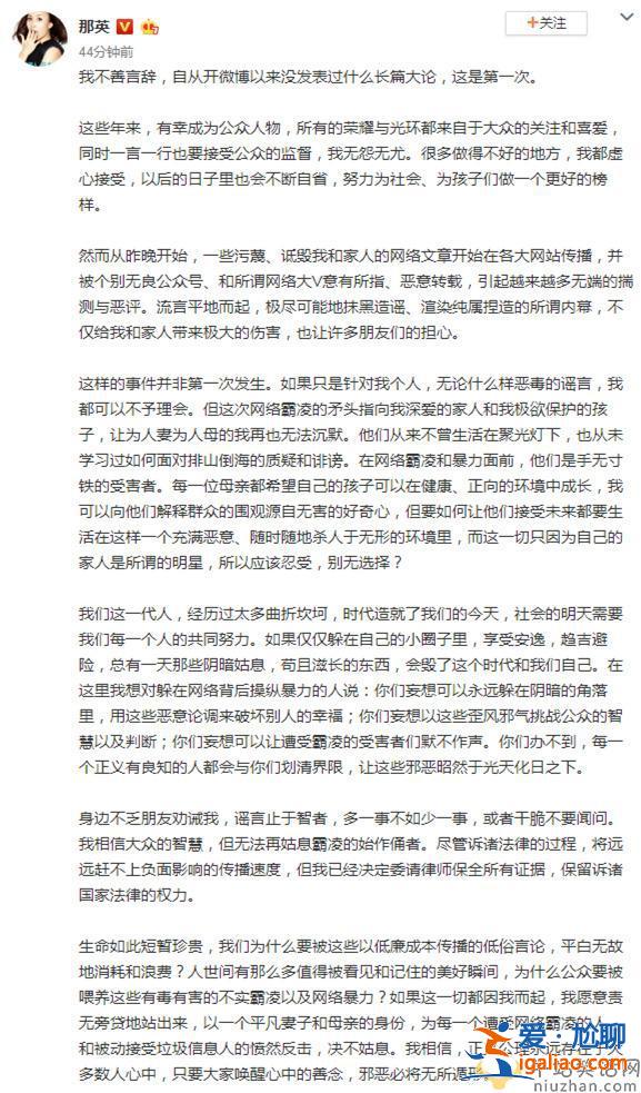 【娱乐热点】 言论自由？王源、那英等纷纷发声抵制网络暴力