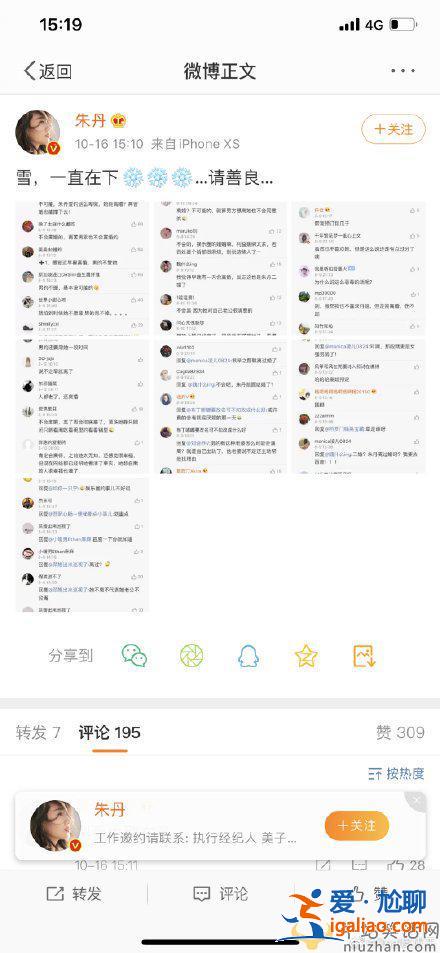 【娱乐热点】 言论自由？王源、那英等纷纷发声抵制网络暴力