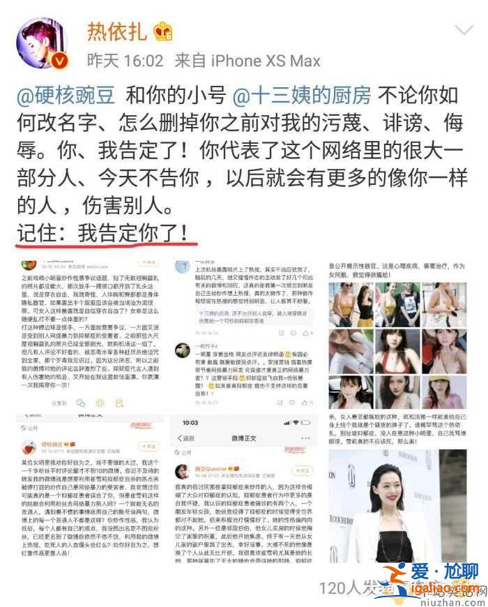 【娱乐热点】 言论自由？王源、那英等纷纷发声抵制网络暴力
