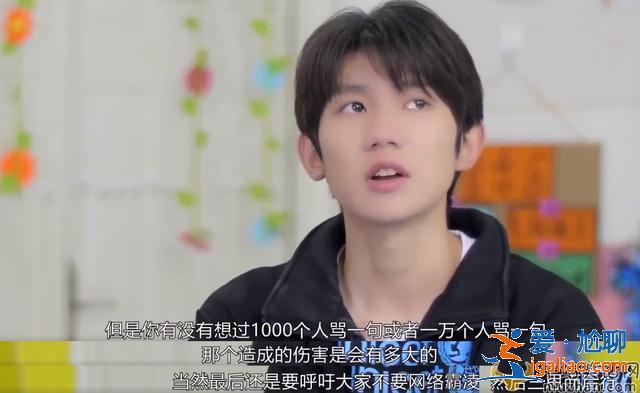 【娱乐热点】 言论自由？王源、那英等纷纷发声抵制网络暴力