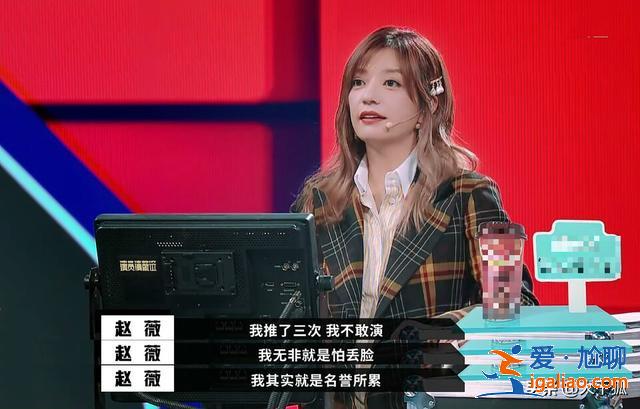 《演员请就位》成赵薇专场，为何她与其他三位导演的观点迥然不同