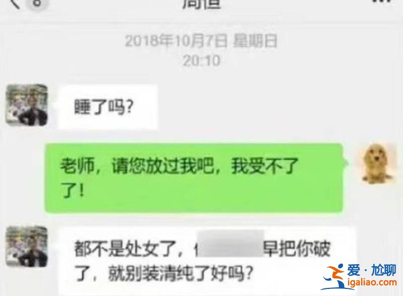 南大周某微信聊天记录披露 南京大学周恒照片曝光？