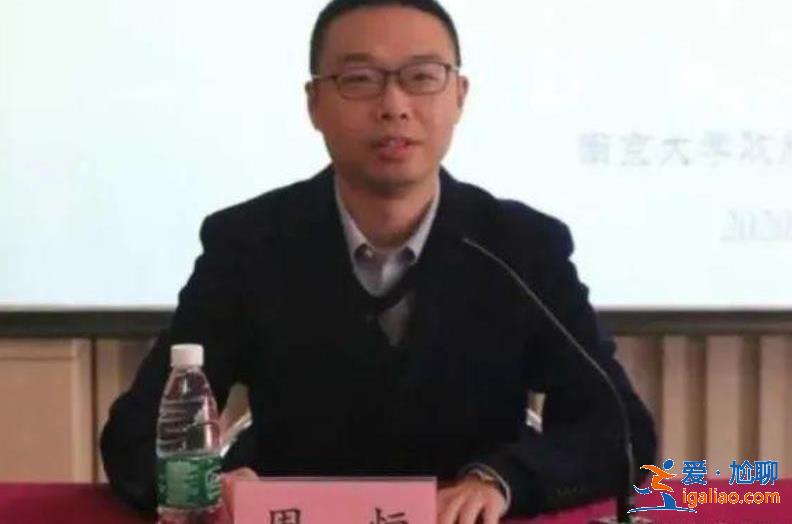 南大周某微信聊天记录披露 南京大学周恒照片曝光？