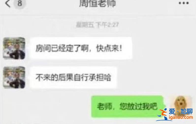 南大周某微信聊天记录披露 南京大学周恒照片曝光？