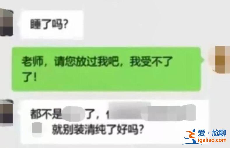 南京大学周某老师微信聊天记录照片曝光 周恒哪里人父亲是谁？？