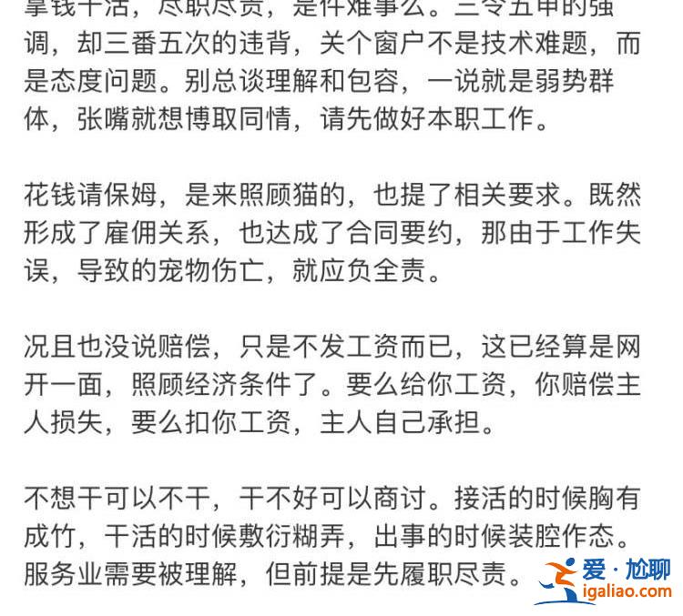 是2-3万 保姆未关门窗？