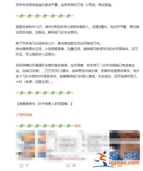 已报警 只有我和刘鑫有卷宗？