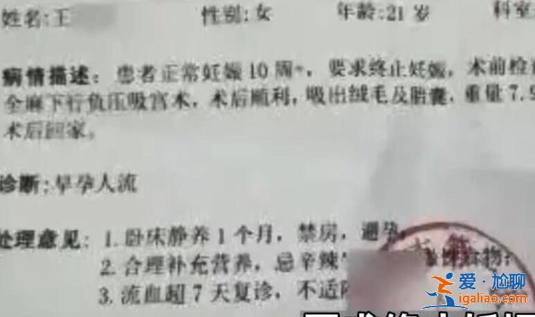 南京大学老师周恒跟陈晓婷事件后续 看陈晓婷身份真人照片？