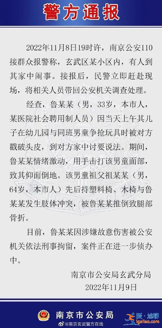 只要孩子受了委屈 就一定要报复回来 这样的“熊家长”不是少数？