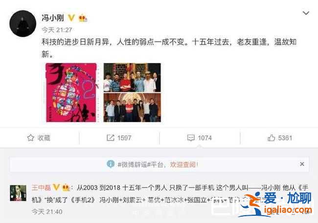 电影手机2开拍是怎么回事？崔永元怒怼手机2什么？