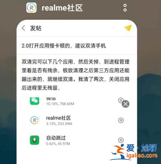 真我q3应用程序怎么关？