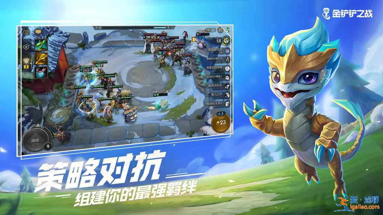 英雄联盟自走棋云顶之弈怎么玩？云顶之弈玩法攻略？