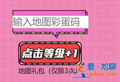 CF地图彩蛋码是多少？穿越火线2021地图工坊彩蛋码一览？