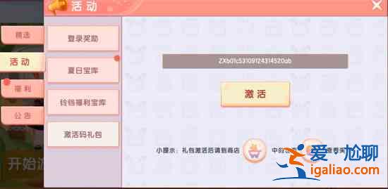 迷你世界小欧皮肤激活码一览，2021最新小欧皮肤激活码大全？