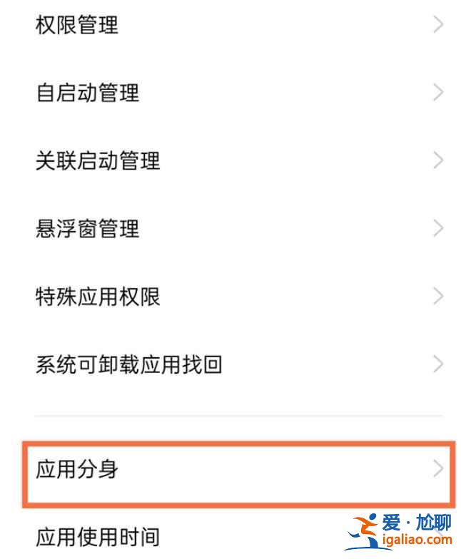 真我q3微信怎么分身？