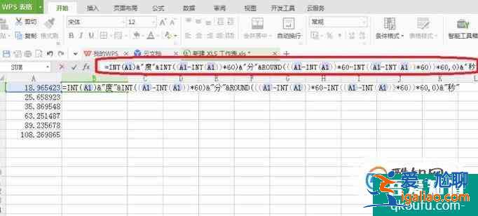 带小数的经纬度如何转换成度分秒？