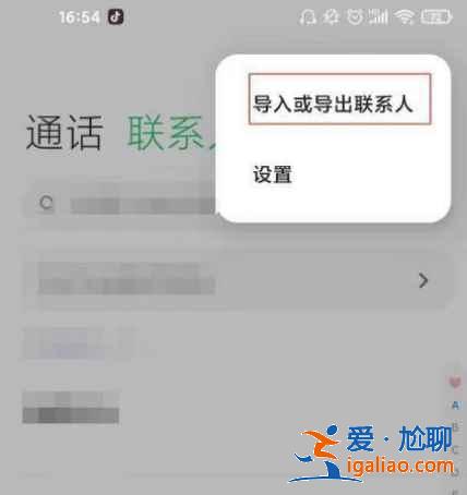 小米10青春版如何导入联系人？