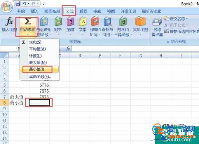 excel中最大值、最小值函数运用的方法？