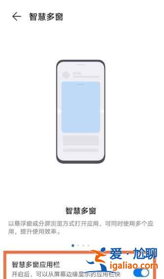 华为nova8pro分屏如何打开？