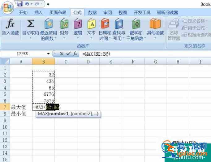 excel中最大值、最小值函数运用的方法？